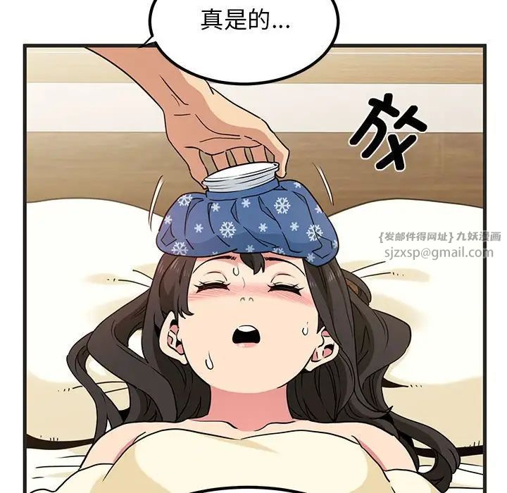 发小碰不得第11话