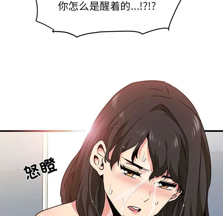 发小碰不得第11话