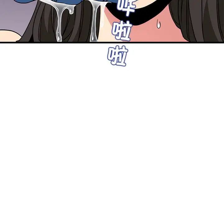 发小碰不得第11话