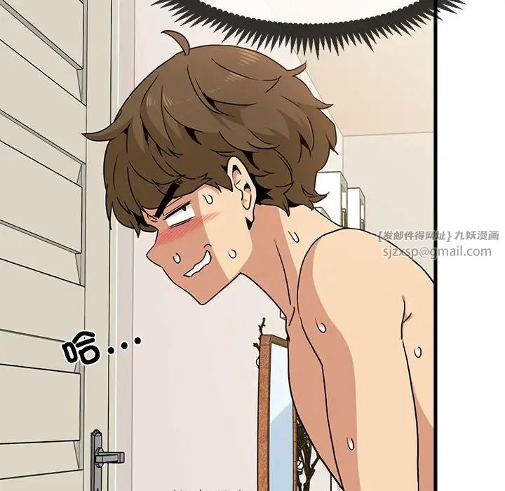 发小碰不得第11话