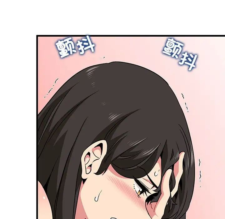 发小碰不得第11话