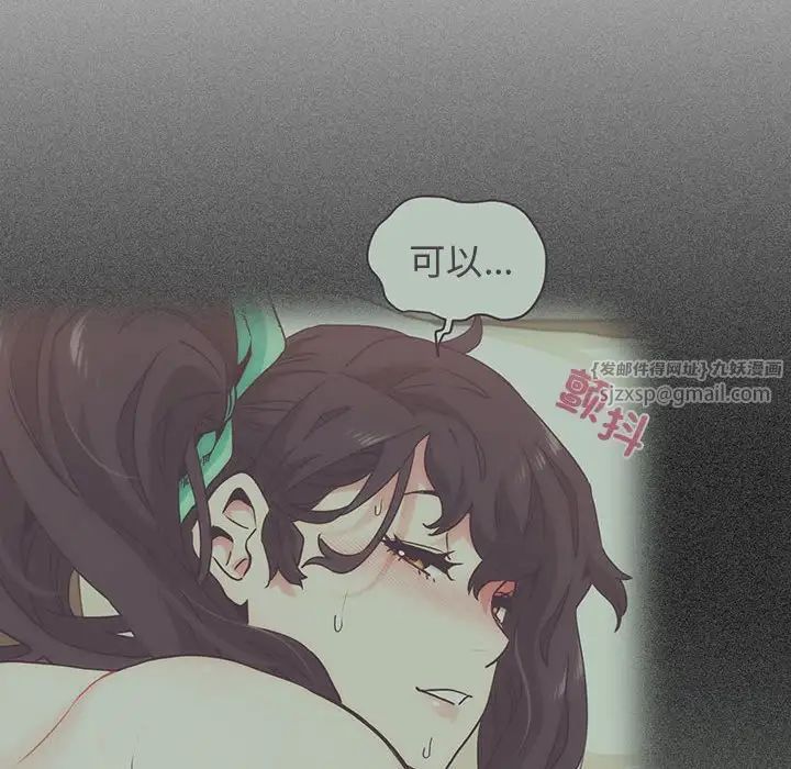 发小碰不得第11话