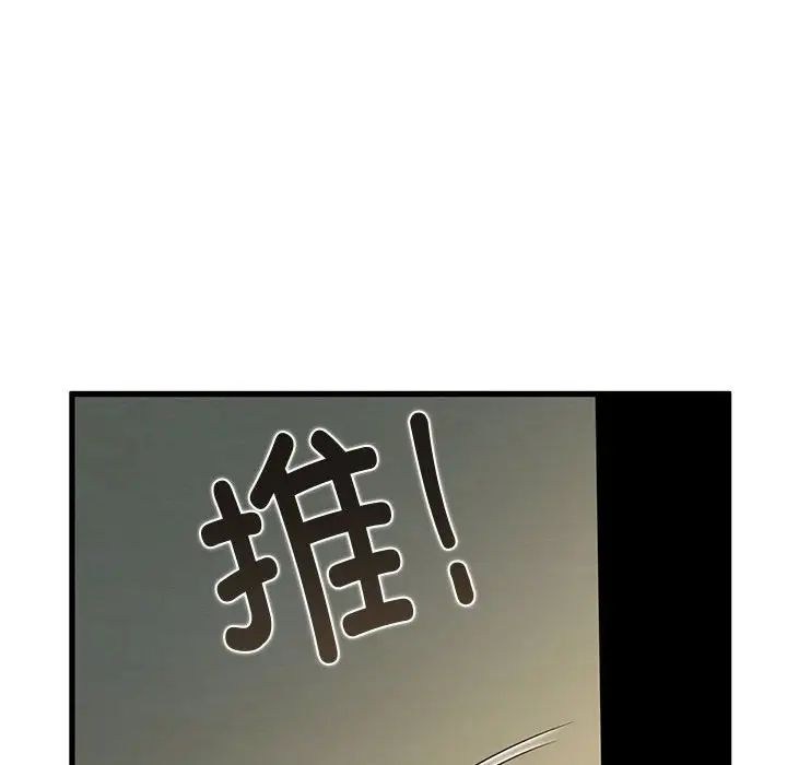 发小碰不得第11话