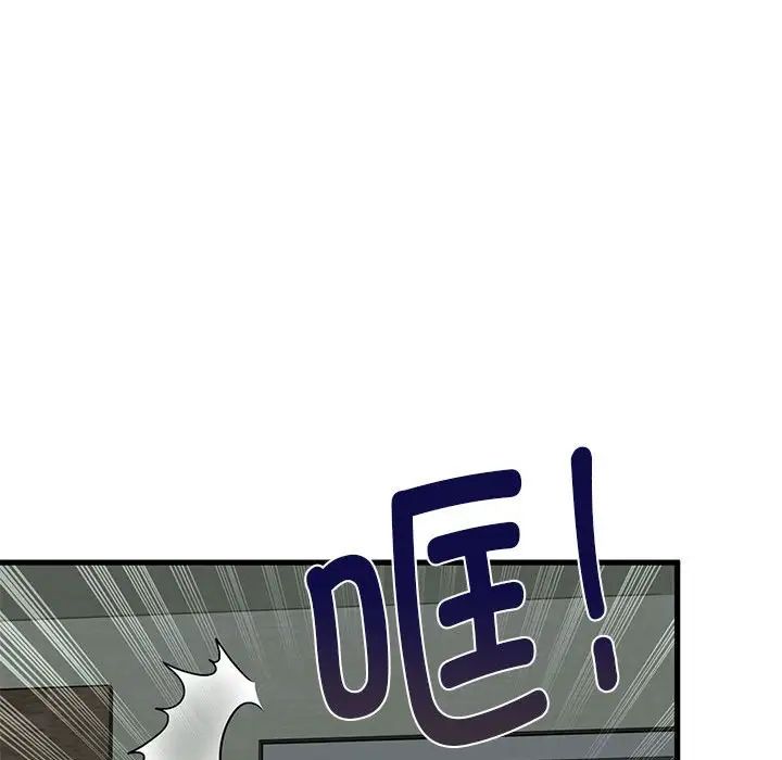 发小碰不得第11话