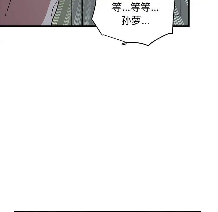 发小碰不得第11话