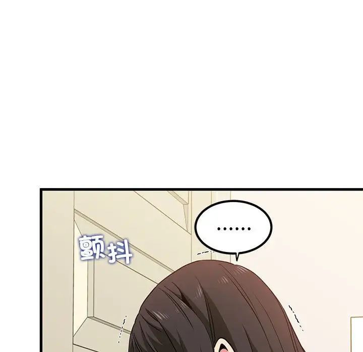 发小碰不得第11話