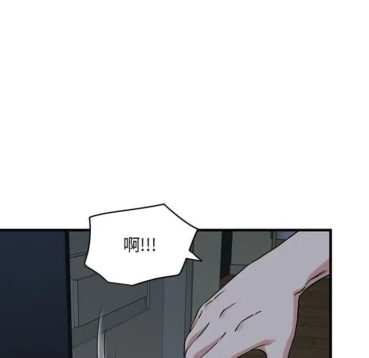 发小碰不得第11话