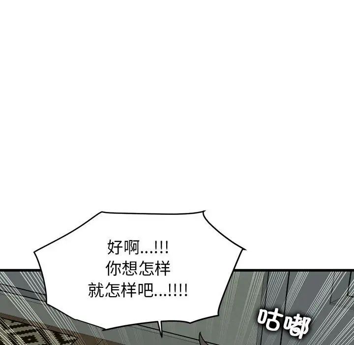 发小碰不得第11话