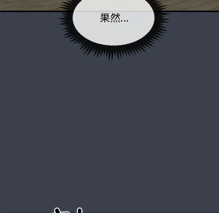 发小碰不得第11话