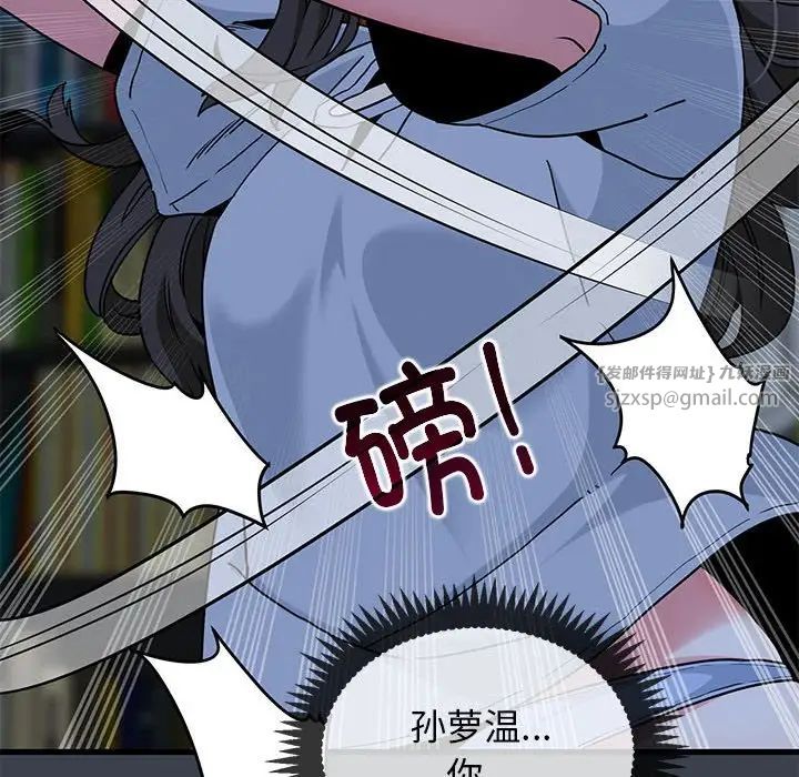 发小碰不得第11话