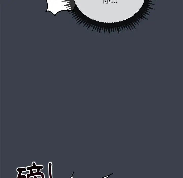 发小碰不得第11话