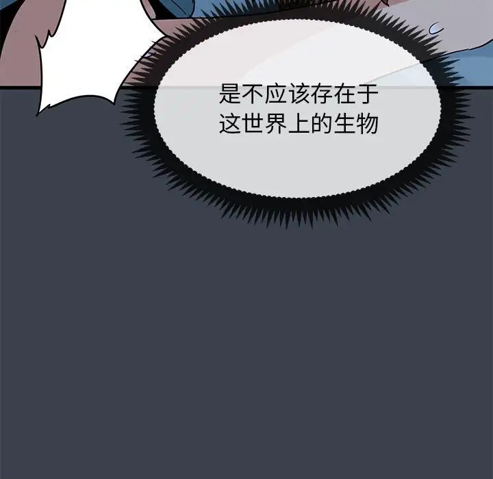 发小碰不得第11话