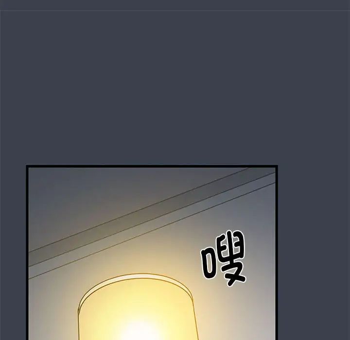 发小碰不得第11话