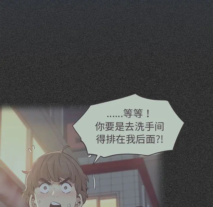 发小碰不得第11話