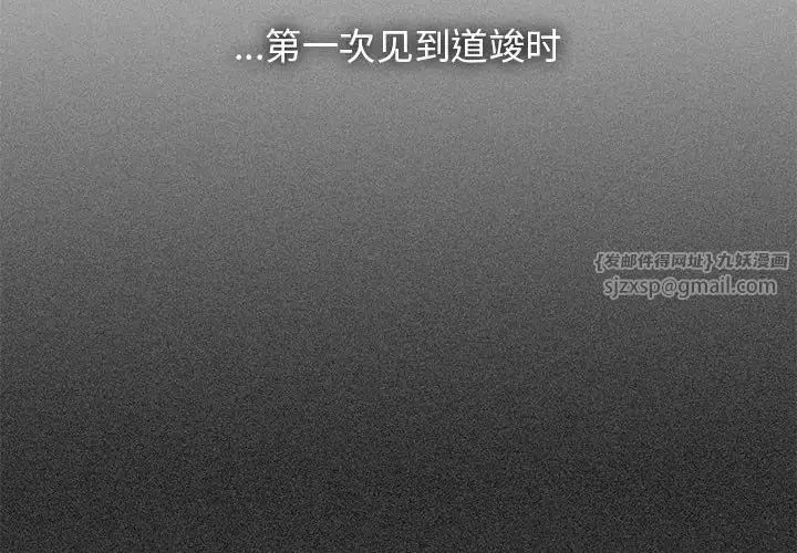 发小碰不得第12话