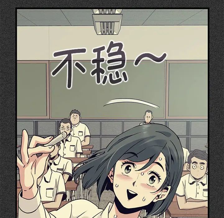 发小碰不得第12话