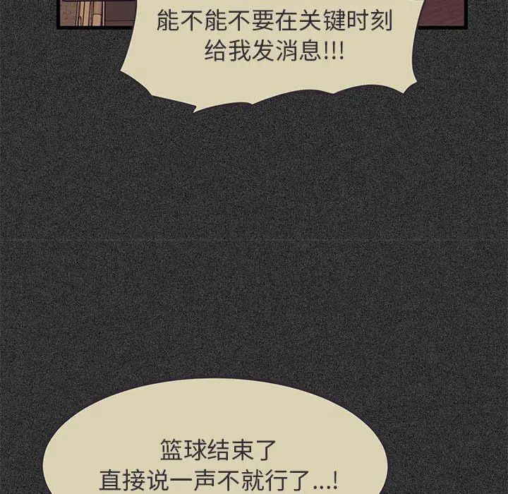 发小碰不得第12话