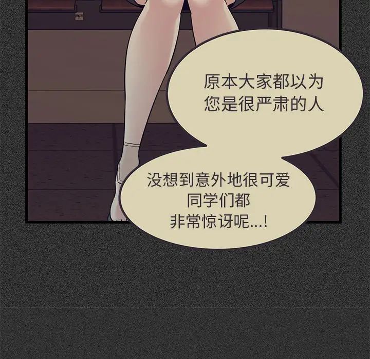 发小碰不得第12话