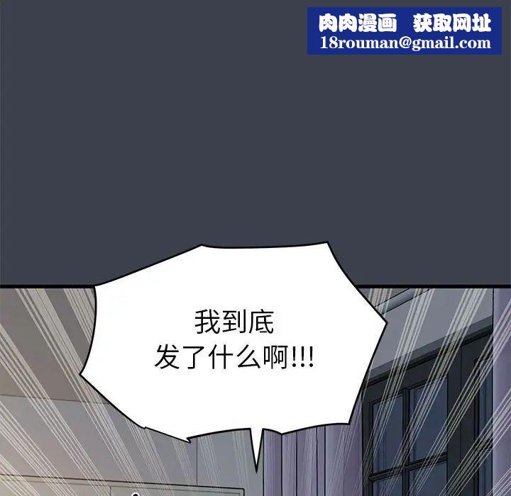 发小碰不得第12话