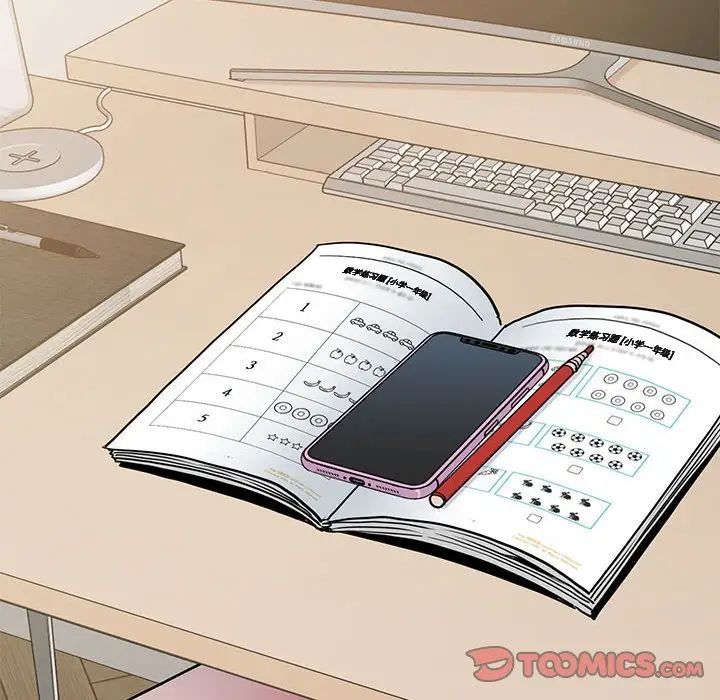 发小碰不得第12话