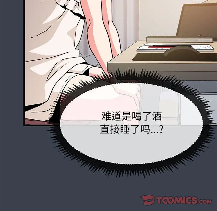 发小碰不得第12话