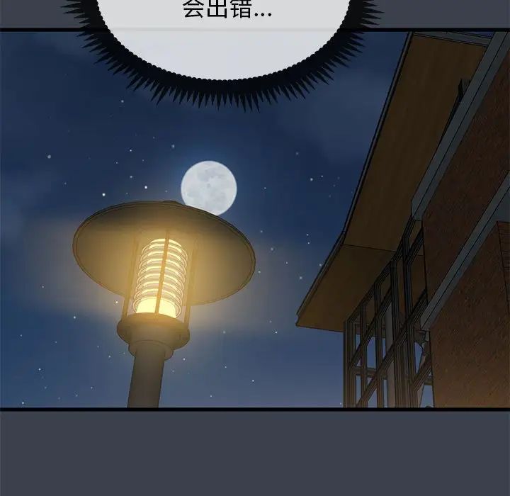 发小碰不得第12话