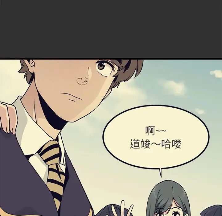 发小碰不得第12话