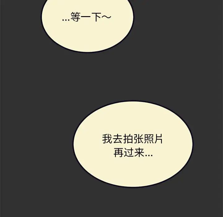 发小碰不得第12话