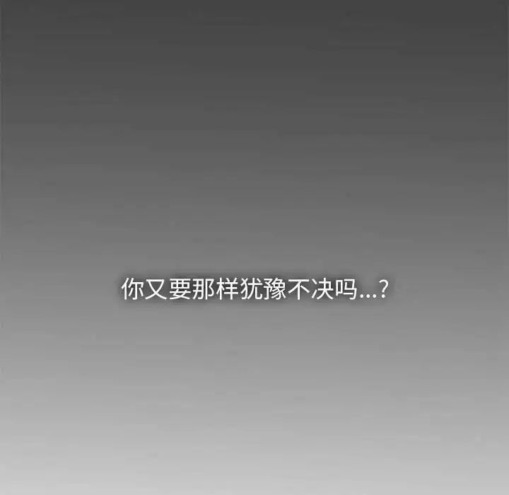 发小碰不得第12话