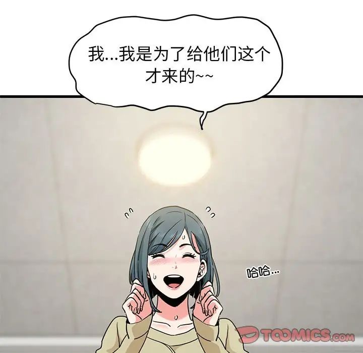 发小碰不得第12话