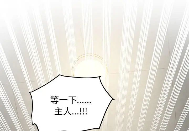 发小碰不得第13话