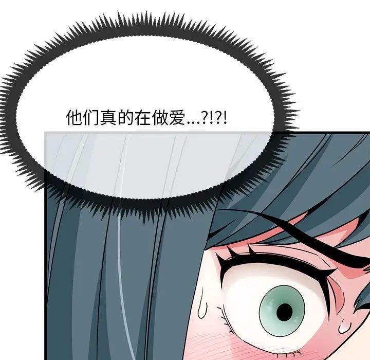 发小碰不得第13话