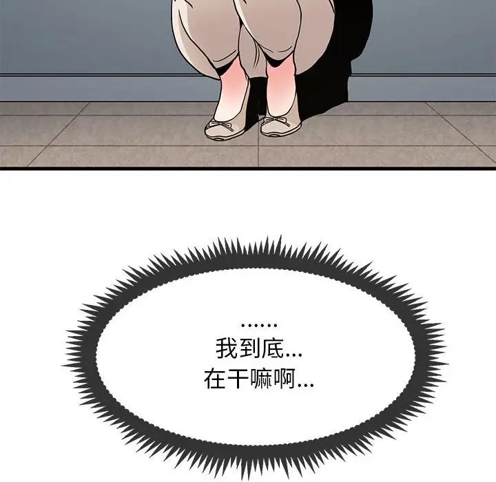 发小碰不得第13话