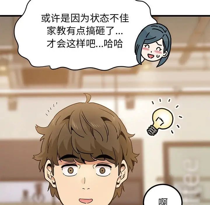 发小碰不得第13话