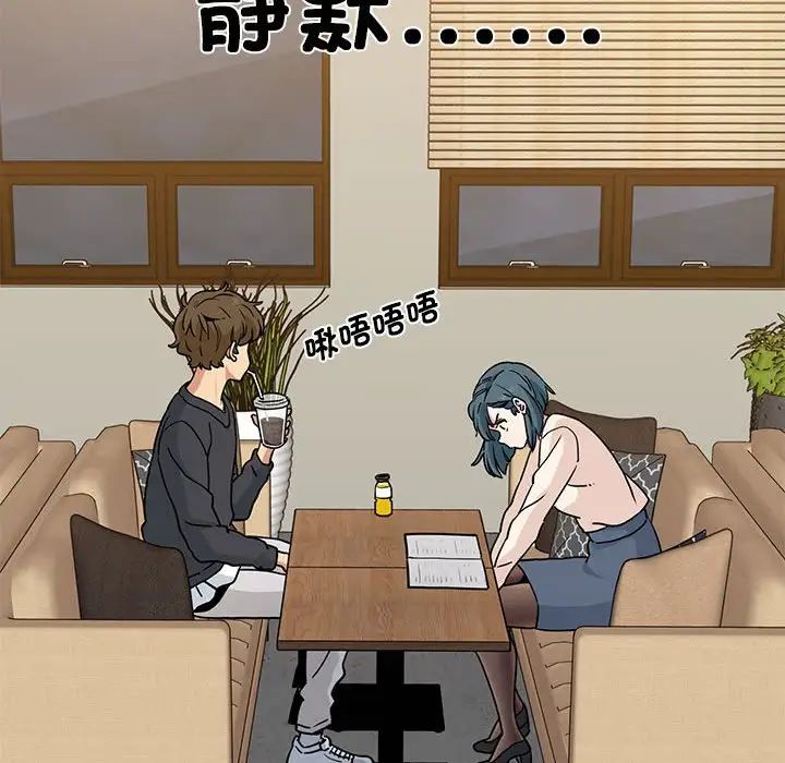 发小碰不得第13话