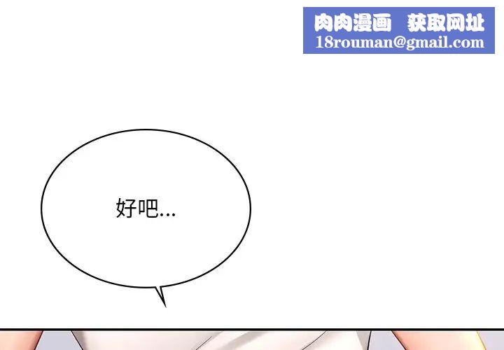 爱的游乐园第10话