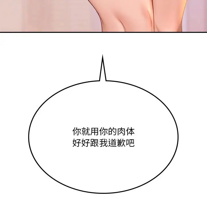 爱的游乐园第10话