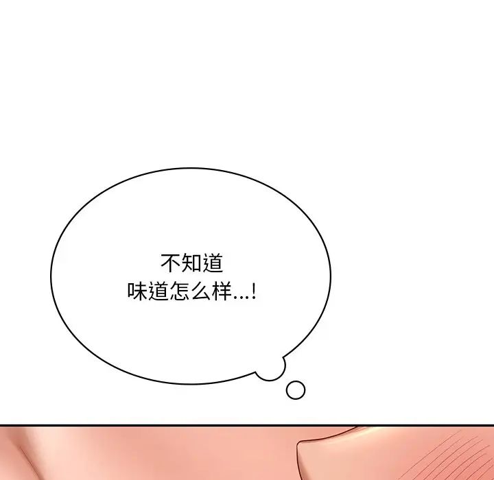 爱的游乐园第10话