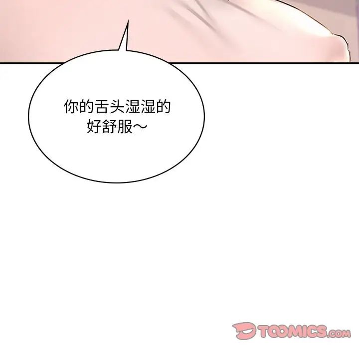 爱的游乐园第10话