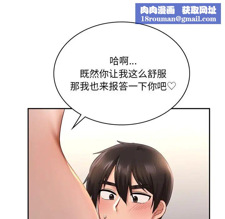 爱的游乐园第10话