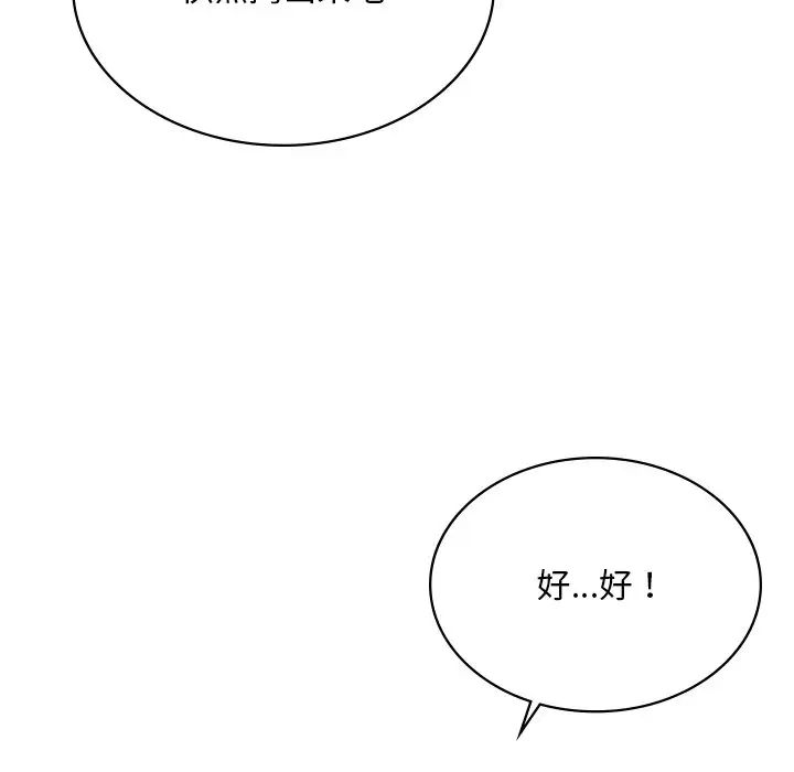 爱的游乐园第10话