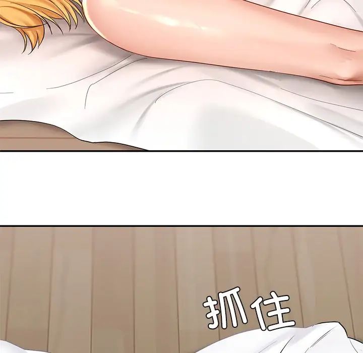 爱的游乐园第10话