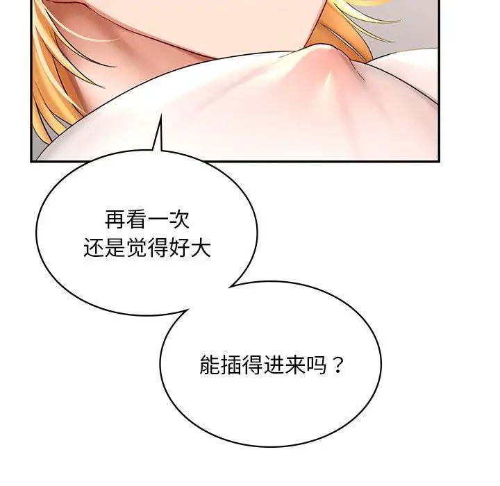 爱的游乐园第10话