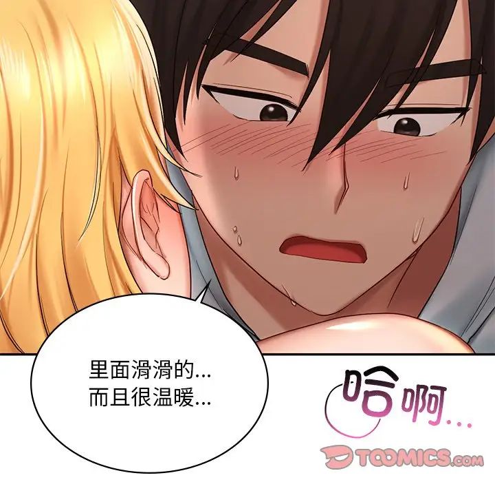 爱的游乐园第10话