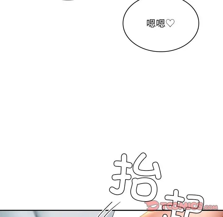 爱的游乐园第10话