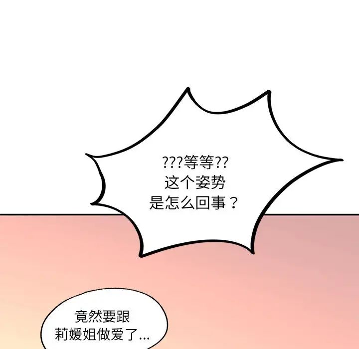 爱的游乐园第10话