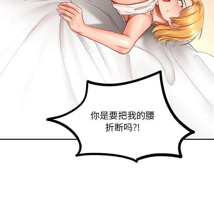 爱的游乐园第10话
