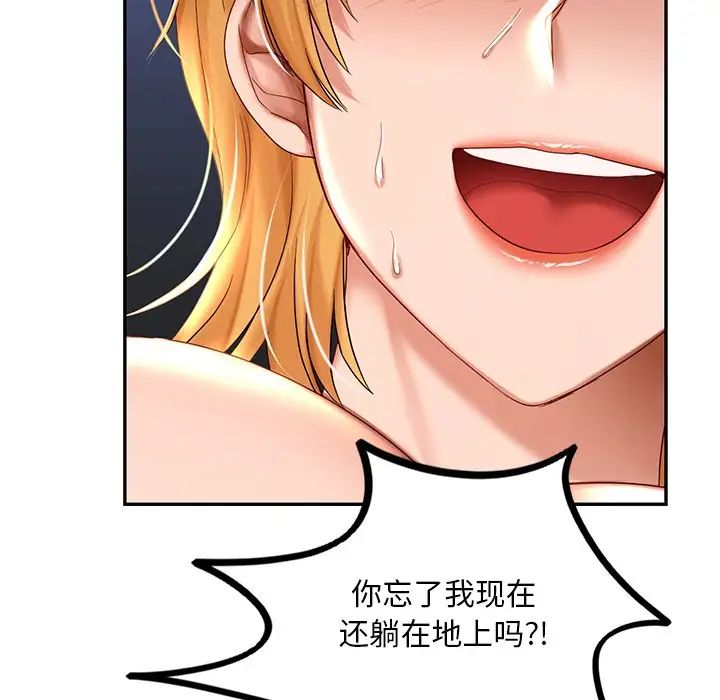爱的游乐园第10话