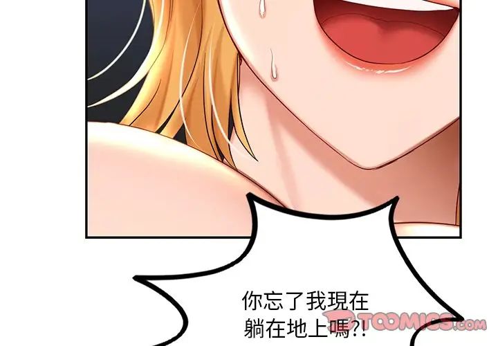 爱的游乐园第11话