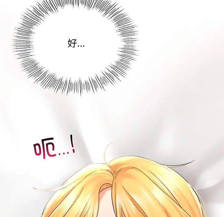 爱的游乐园第11话